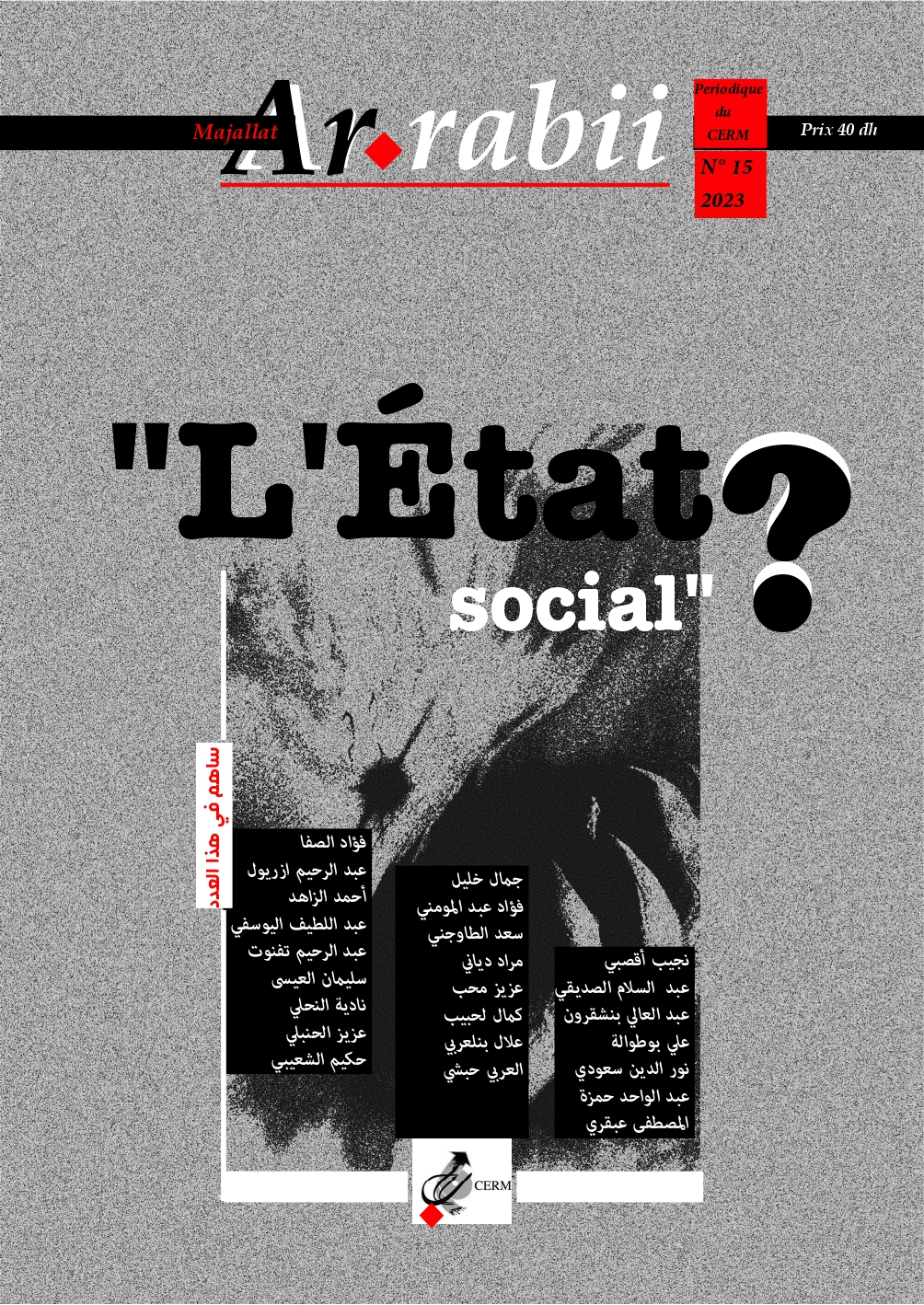 L’Etat Social est-il réfractaire au débat serein et sans complaisance ?